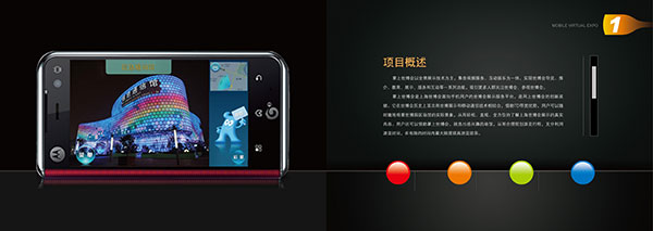 杰图软件画册设计-上海唯尚广告